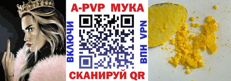 Альфа ПВП Crystall  Ершов 