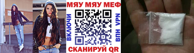 МЕФ мяу мяу  наркошоп  Ершов 