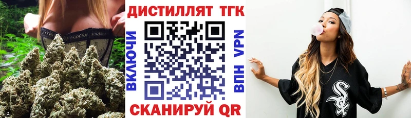 Дистиллят ТГК концентрат  Ершов 